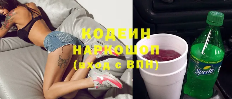 Кодеиновый сироп Lean Purple Drank  Рыбинск 